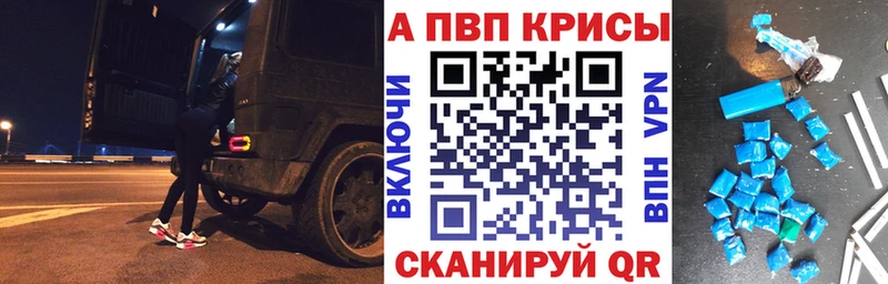 Alpha-PVP кристаллы  Якутск 