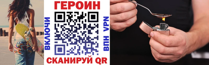 Героин герыч  Якутск 