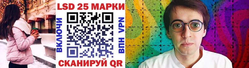 Марки 25I-NBOMe 1,5мг  Якутск 